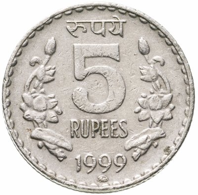 купить Индия 5 рупий (rupees) 1999 ММД
