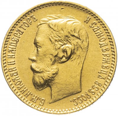 купить 5 рублей 1900 ФЗ