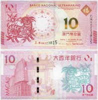 купить Макао 10 патак 2015 (Pick 88) "Год козы" (Banco Nacional Ultramarino)