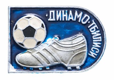 купить Значок Динамо Тбилиси Футбол СССР (Разновидность случайная )