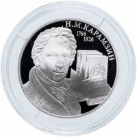 купить 2 рубля 2016 ММД Proof 250-летие со дня рождения писателя Н М. Карамзина