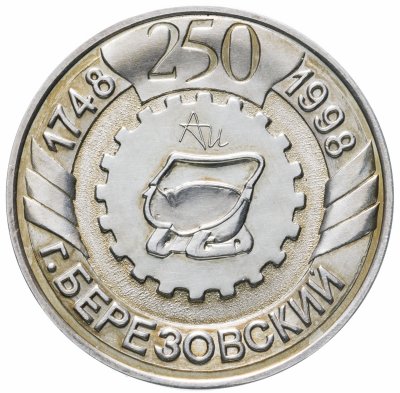 купить памятная медаль "250 лет г. Березовский. 1748-1998"