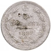 купить 5 копеек 1892 СПБ-АГ