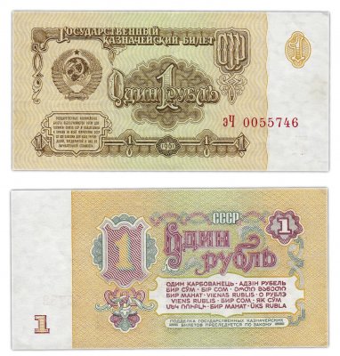 купить 1 рубль 1961 В1.3Б по Засько