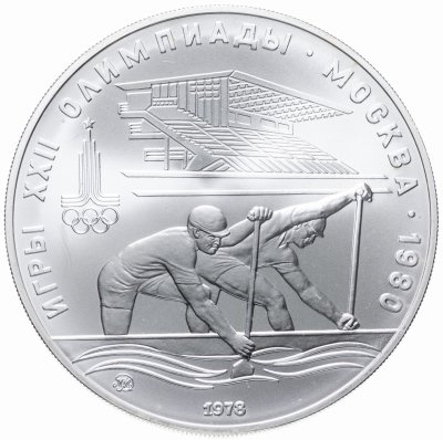 купить 10 рублей 1978 "XXII Олимпиада 1980г в Москве - Гребля"