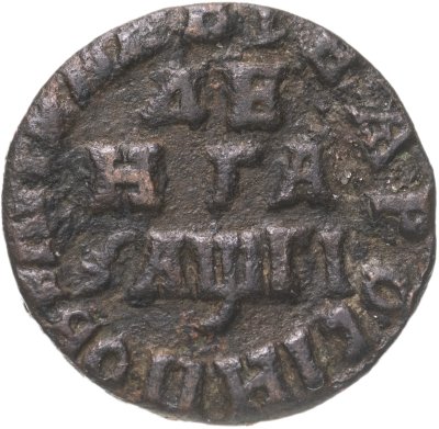 купить денга 1713 штемпель лицевой стороны денги, "...ВIЧЬ"