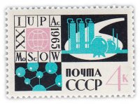 Купить 4 копейки 1965 "XX Международный конгресс Теоретической и прикладной химии в Москве"