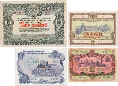 купить Набор облигаций 100 и 500 рублей 1946-1992 гг. (4 боны)