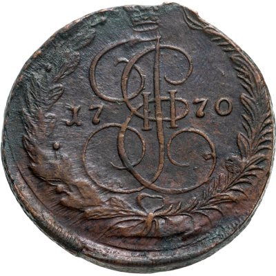 купить 5 копеек 1770 ЕМ орёл 1770-1777, нового образца