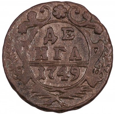купить денга 1749