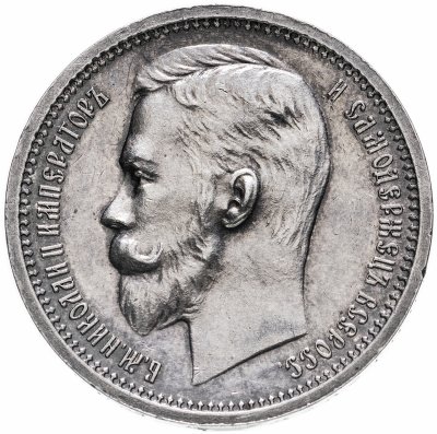 купить 1 рубль 1912 ЭБ