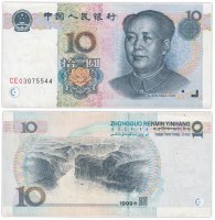 купить Китай 10 юань 1999 (Pick 898)