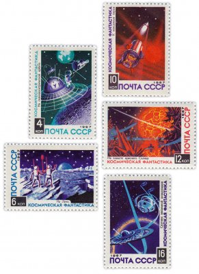 купить Полная серия 1967 "Космическая фантастика" (5 марок)