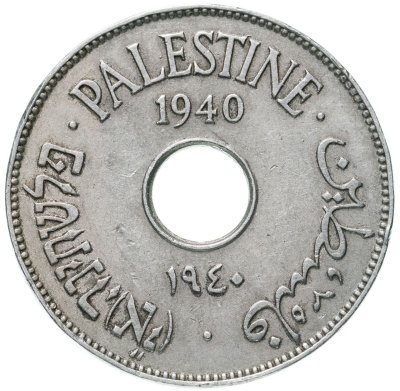 купить Палестина 10 милей (mils) 1940