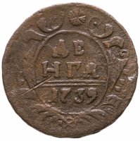 купить Денга 1739