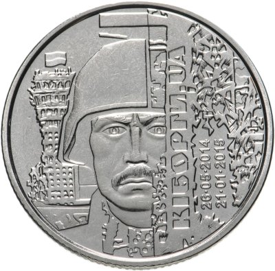 купить Украина 10 гривен 2018 "Киборги защитники Донецкого аэропорта"