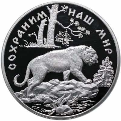 купить 100 рублей 1996 ММД Proof амурский тигр