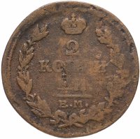 Купить 2 копейки 1814 ЕМ-НМ