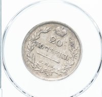Купить 20 копеек 1824 СПБ-ПД в слабе ННР