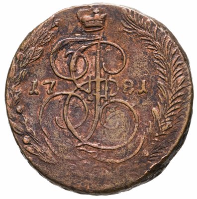 купить 5 копеек 1781 ЕМ