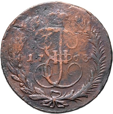 купить 5 копеек 1763 ММ