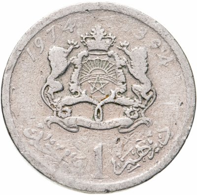 купить Марокко 1 дирхам (dirham) 1974