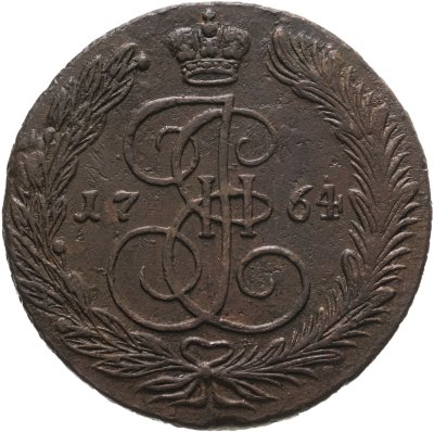 купить 5 копеек 1764 ЕМ