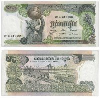 купить Камбоджа 500 риелей 1973-1975 (Pick 16a) Подпись 14