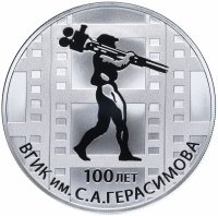 купить 3 рубля 2019 СПМД Proof "100 лет ВГИК им. С.А. Герасимова"