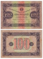 купить 100 рублей 1923 2-й выпуск, наркомфин Сокольников, кассир Сапунов, водяной знак "Ромбы"
