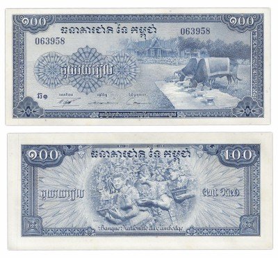 купить Камбоджа 100 риэлей 1972