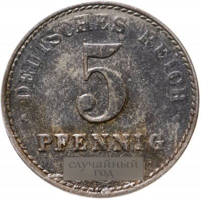купить Германия (Германская империя) 5 пфеннигов 1915-1922