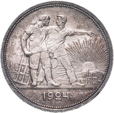 купить 1 рубль 1924 ПЛ