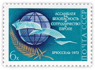 купить 6 копеек 1972 "Ассамблея за безопасность и сотрудничество в Европе (Брюссель)"