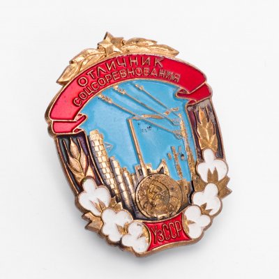 купить Знак "Отличник соцсоревнования УЗССР"