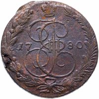 Купить 5 копеек 1780 ЕМ
