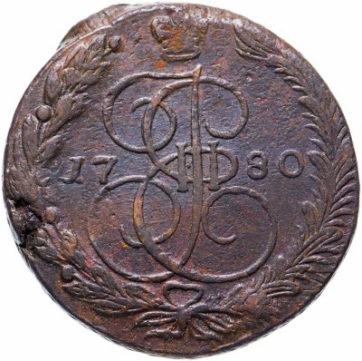 купить 5 копеек 1780 ЕМ