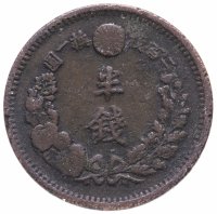 Купить Япония 1/2 сена (sen) 1876