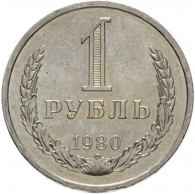 купить 1 рубль 1980 штемпельный блеск (разновидность случайная )