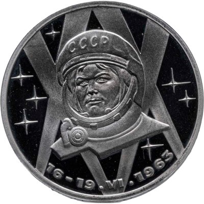 купить 1 рубль 1983 Proof "20 лет полета Терешковой в космос " ( Новодел )