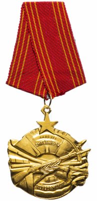 купить Югославия Орден За Храбрость