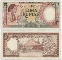 Купить Индонезия 5 рупий 1958 (Pick 55)