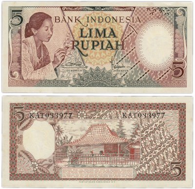 купить Индонезия 5 рупий 1958 (Pick 55)