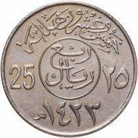 купить Саудовская Аравия 25 халалов (halalas) 1987-2002, случайная дата