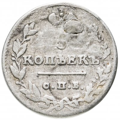 купить 5 копеек 1824 СПБ-ПД реверс корона широкая