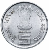 Купить Индия 5 рупий (rupees) 2006 "50 лет ONGC" Знак монетного двора: "*" - Хайдарабад