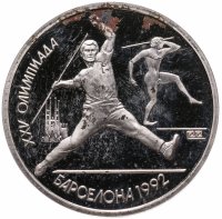 купить 1 рубль 1991 Proof XXV Олимпийские игры 1992 года, Барселона метание копья