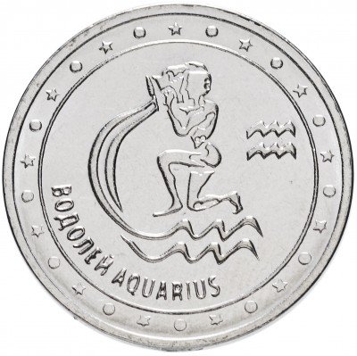 купить Приднестровье 1 рубль 2016 "Знаки зодиака - Водолей"