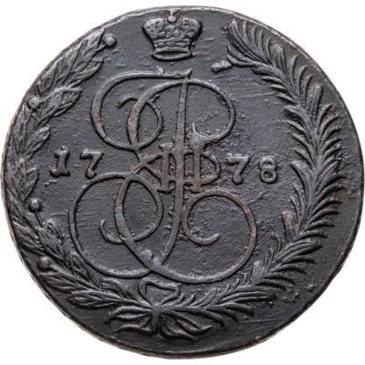 купить 5 копеек 1778 ЕМ орёл 1780 - 1787, нового образца