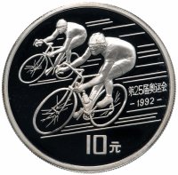 Купить Китай 10 юань 1990 "XXV летние Олимпийские Игры, Барселона 1992 - Велоспорт"